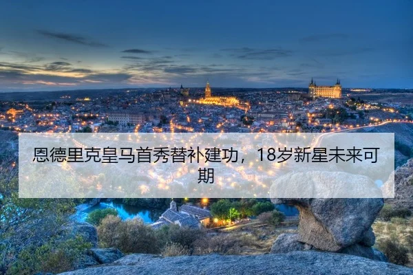 en-de-li-ke-huang-ma-shou-xiu-ti-bu-jian-gong-sui-xin-xing-wei-lai-ke-qi-3-254.jpg