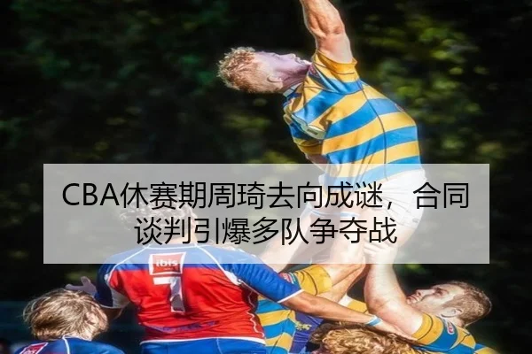 xiu-sai-qi-zhou-qi-qu-xiang-cheng-mi-he-tong-tan-pan-yin-bao-duo-dui-zheng-duo-zhan-2-236.jpg