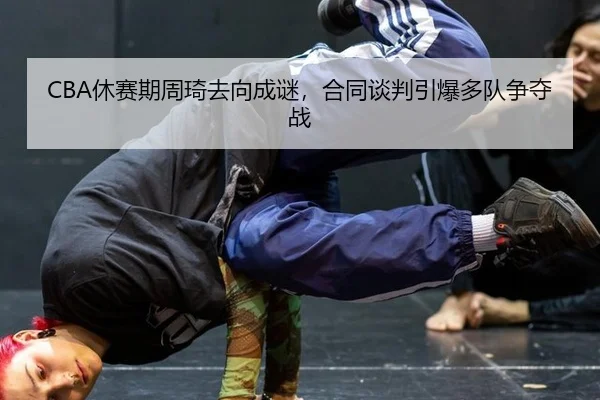 xiu-sai-qi-zhou-qi-qu-xiang-cheng-mi-he-tong-tan-pan-yin-bao-duo-dui-zheng-duo-zhan-3-433.jpg