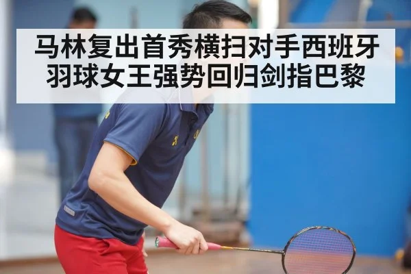 badminton training session
