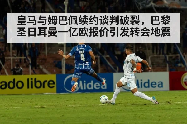 football stadium night match