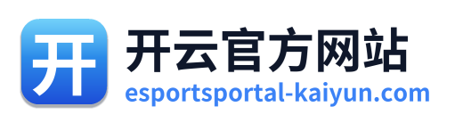 开云官方网站 Logo
